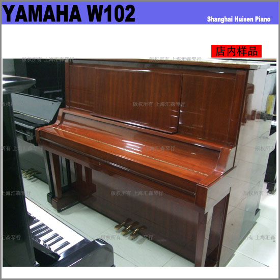 W102雅馬哈二手鋼琴（租鋼琴 買(mǎi)鋼琴 日本原裝 精品二手鋼琴）