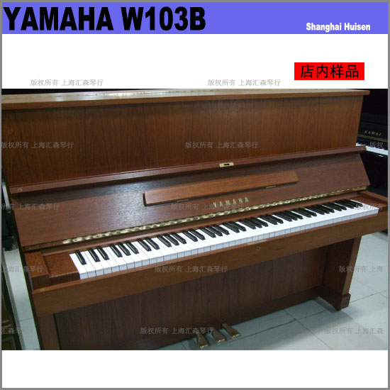 W103B雅馬哈二手鋼琴（租鋼琴 買(mǎi)鋼琴 日本原裝 精品二手鋼琴）