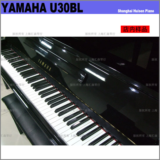 U30BL雅馬哈二手鋼琴（租鋼琴 買(mǎi)鋼琴 日本原裝 精品二手鋼琴）