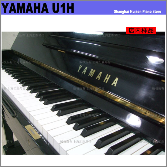U1H雅馬哈YAMAHA二手鋼琴（租鋼琴 買(mǎi)鋼琴 日本原裝 精品二手鋼琴）