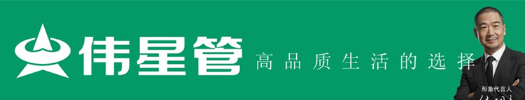 鎮(zhèn)江偉星水管哪里有