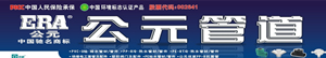 鎮(zhèn)江公元水管