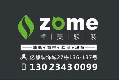 鎮(zhèn)江卓美軟裝