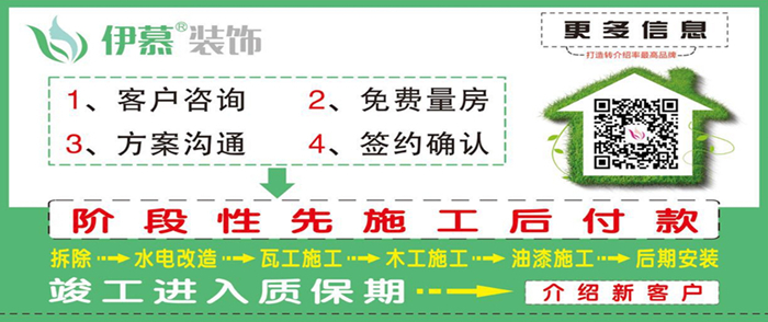 2025裝修為什么選伊慕裝飾